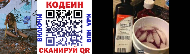 Кодеиновый сироп Lean напиток Lean (лин) Вытегра