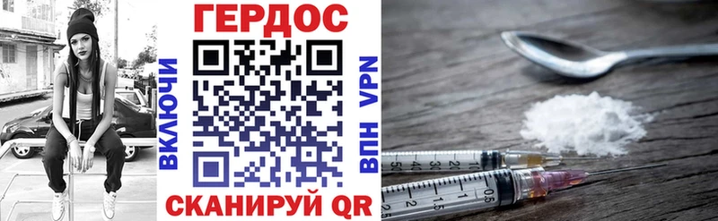 Героин белый Вытегра