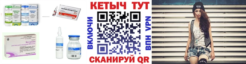 Кетамин VHQ Вытегра
