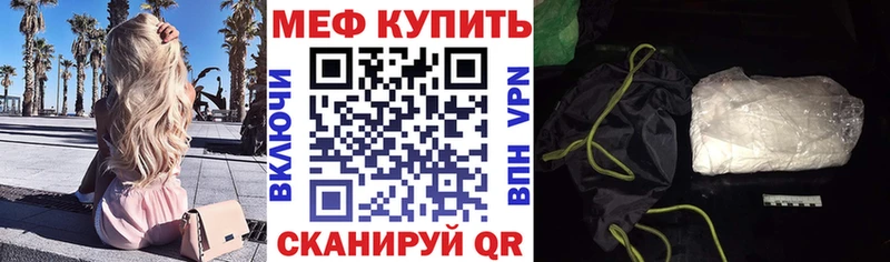 ссылка на мегу как войти Вытегра Меф mephedrone