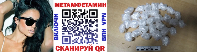 МЕТАМФЕТАМИН пудра  наркошоп  Вытегра 